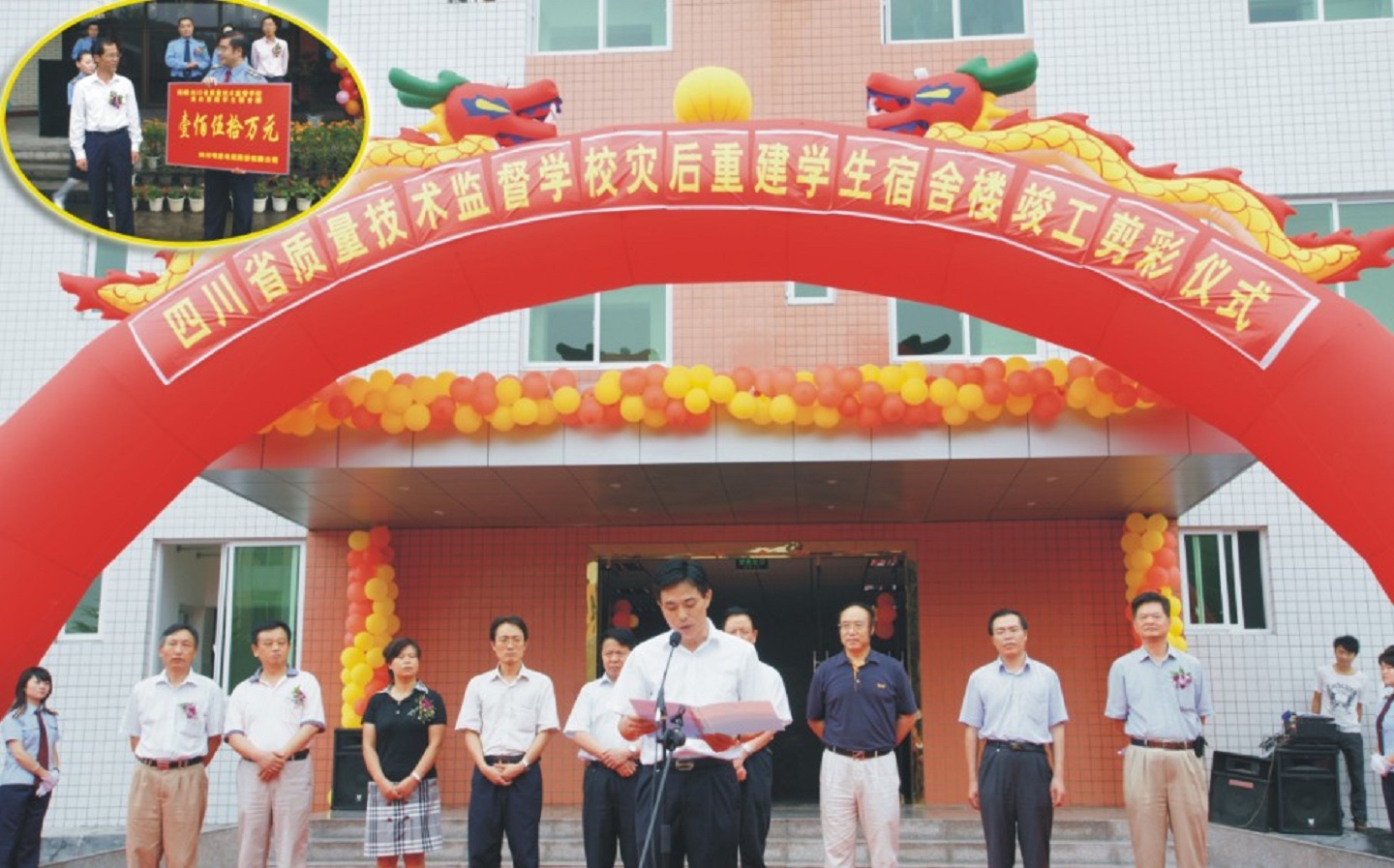 65.履行捐贈(zèng)承諾向四川省質(zhì)量技術(shù)監(jiān)督學(xué)校捐贈(zèng)現(xiàn)金150萬元，用于修建被地震破壞的學(xué)生宿舍明星樓。.jpg